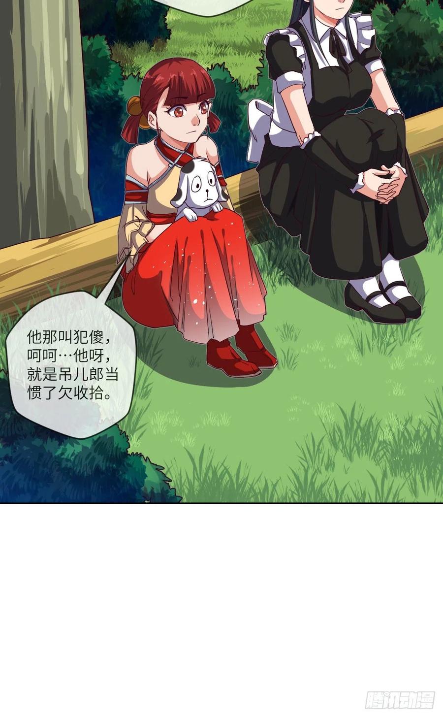 第27页