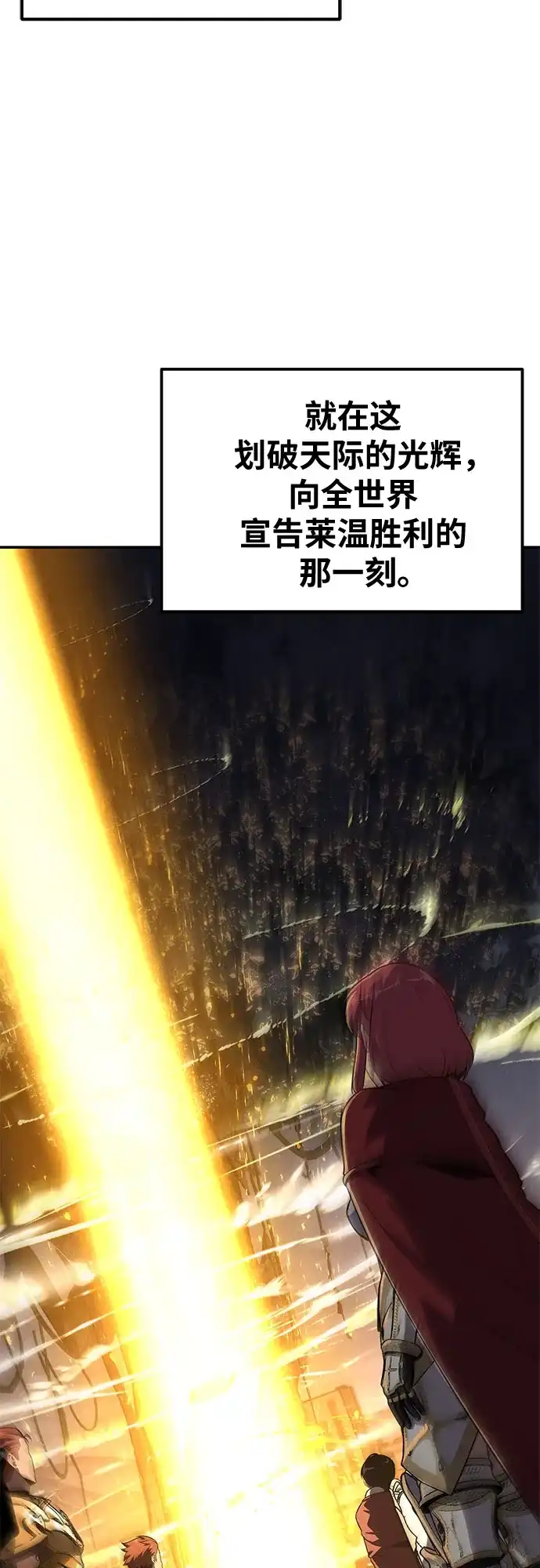 与神同归的骑士王 [第164话] 战后处理 第7页