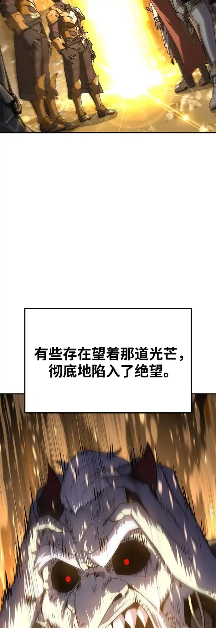与神同归的骑士王 [第164话] 战后处理 第9页