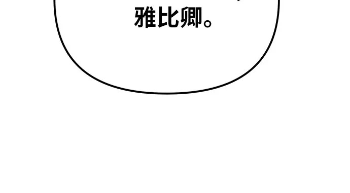 与神同归的骑士王 [第164话] 战后处理 第123页