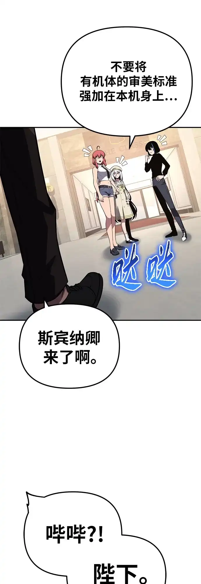 与神同归的骑士王 [第164话] 战后处理 第165页