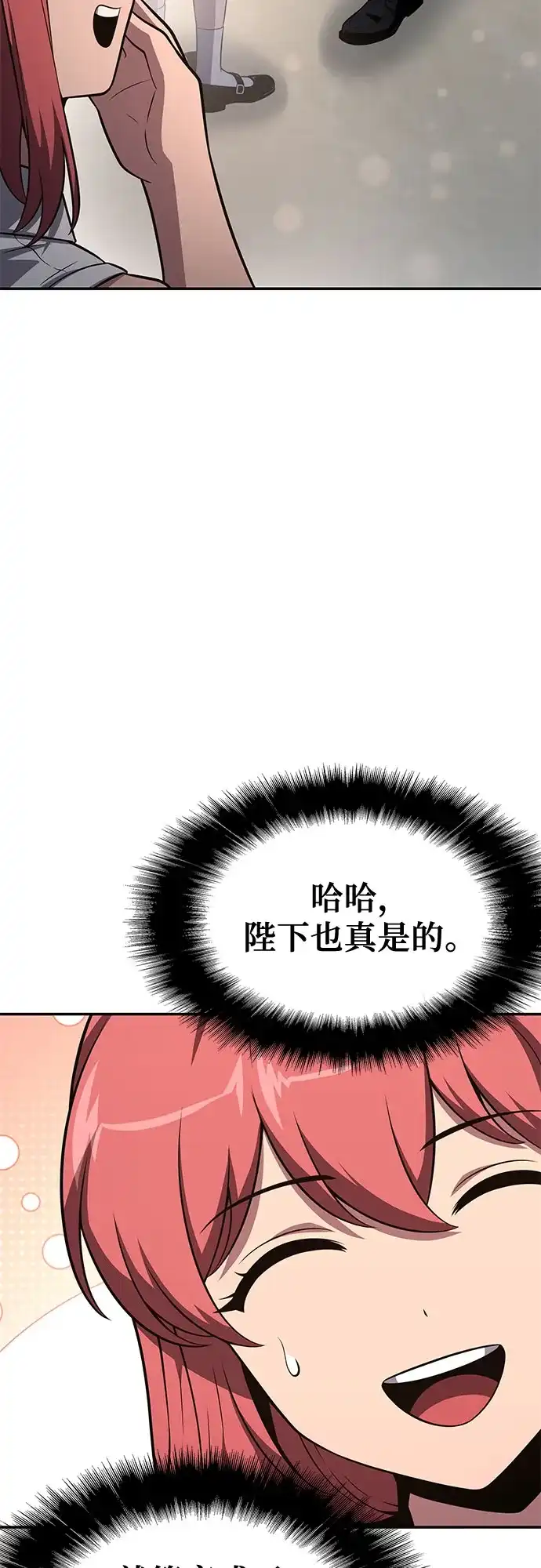 与神同归的骑士王 [第164话] 战后处理 第177页