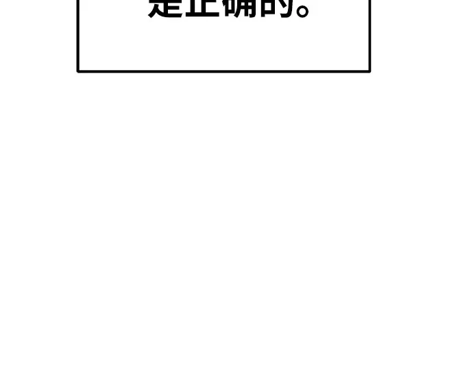 与神同归的骑士王 [第164话] 战后处理 第20页