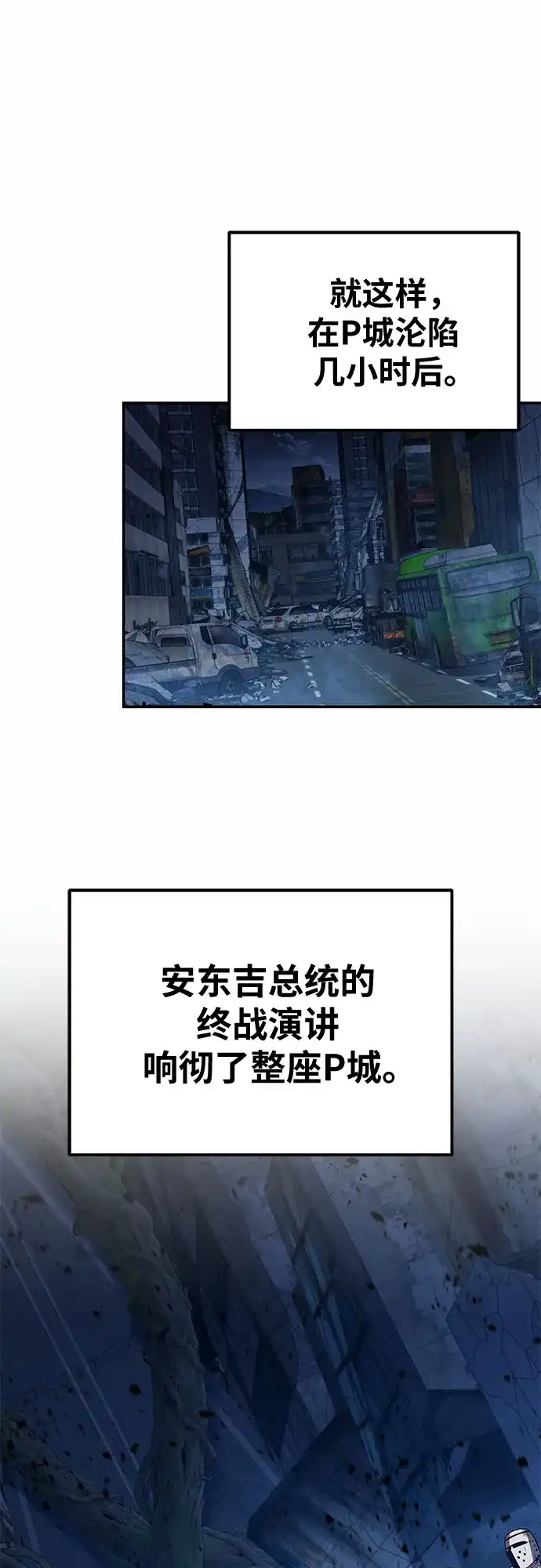 与神同归的骑士王 [第164话] 战后处理 第32页