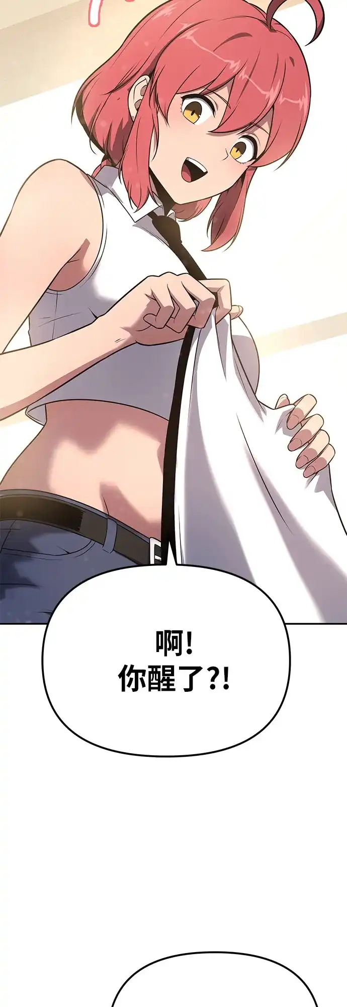 与神同归的骑士王 [第164话] 战后处理 第44页