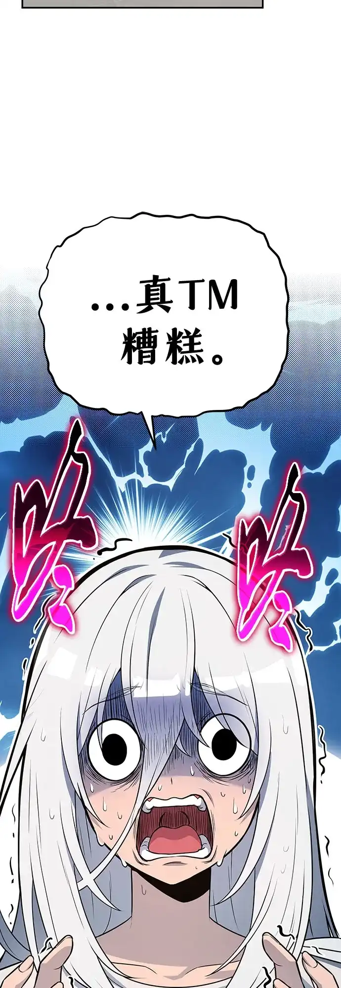 与神同归的骑士王 [第164话] 战后处理 第60页