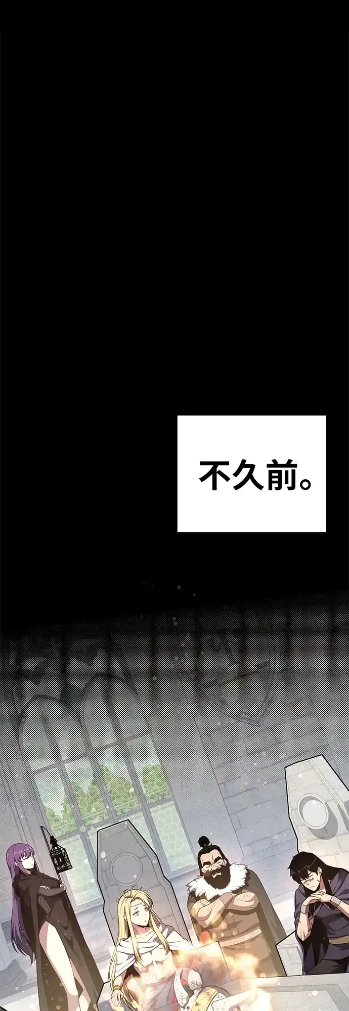 与神同归的骑士王 [第164话] 战后处理 第66页