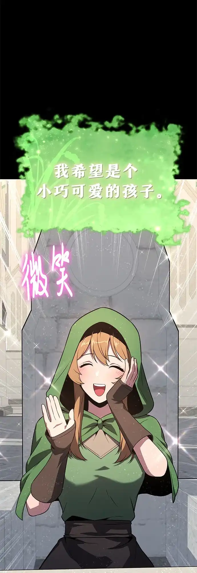 与神同归的骑士王 [第164话] 战后处理 第82页