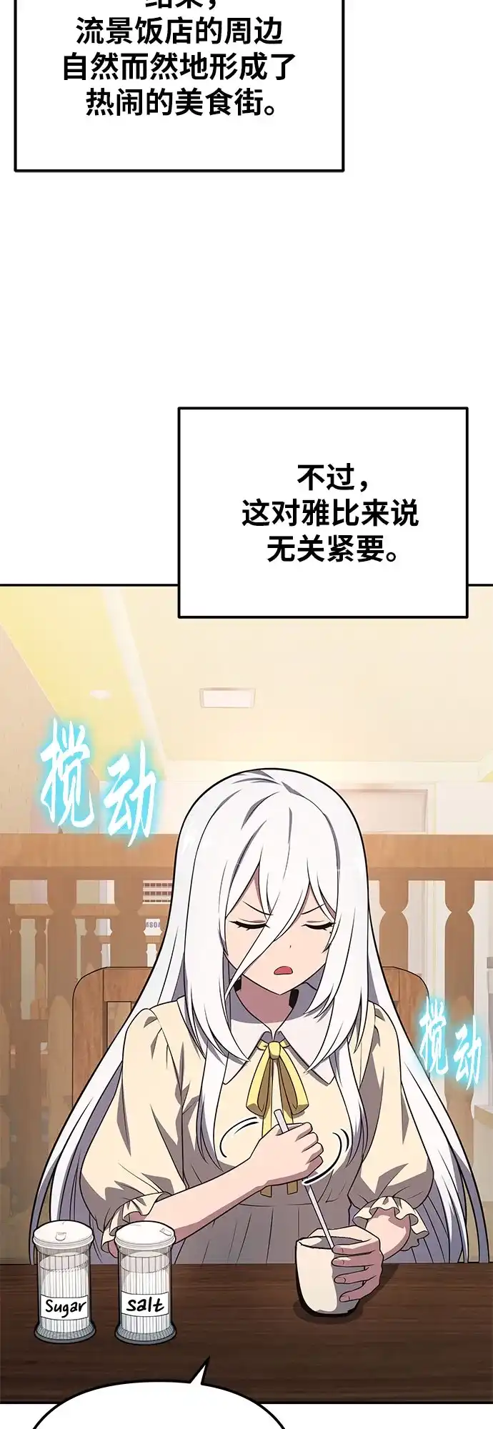 与神同归的骑士王 [第164话] 战后处理 第108页
