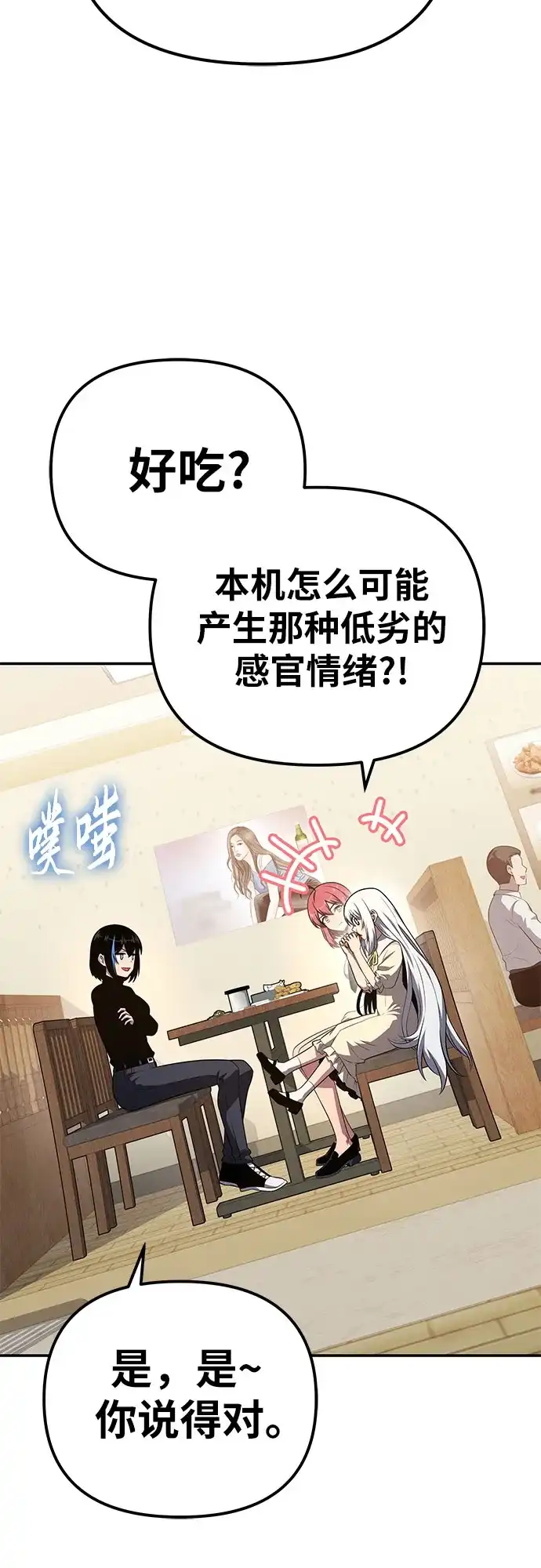 与神同归的骑士王 [第164话] 战后处理 第144页