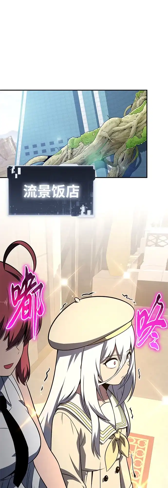 与神同归的骑士王 [第164话] 战后处理 第158页