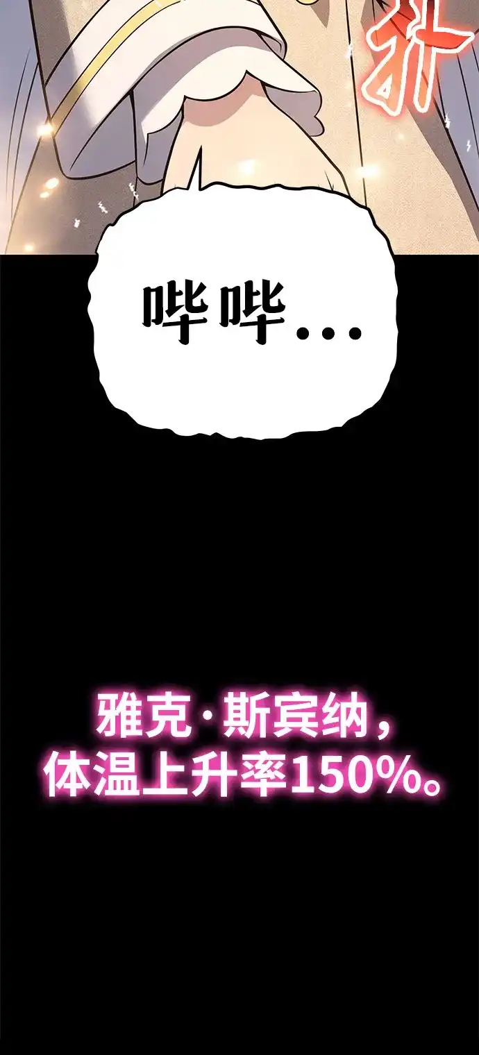 与神同归的骑士王 [第164话] 战后处理 第186页