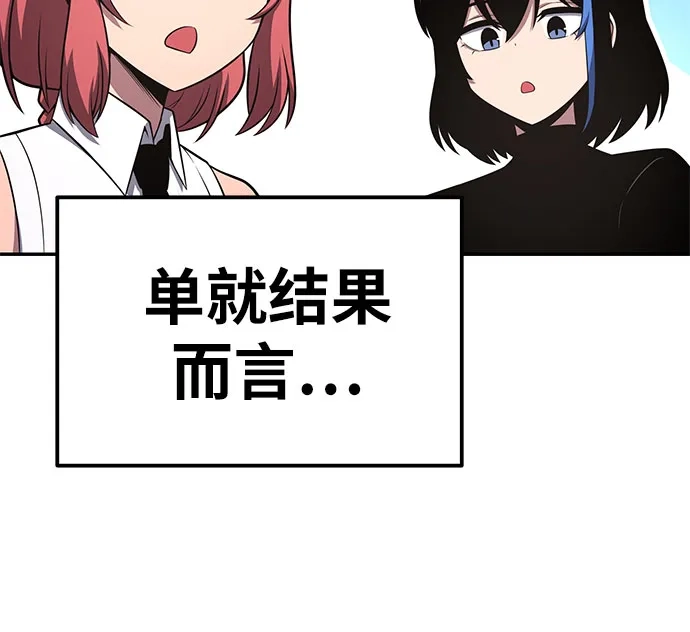 与神同归的骑士王 [第165话] 莱温的继承人 第39页