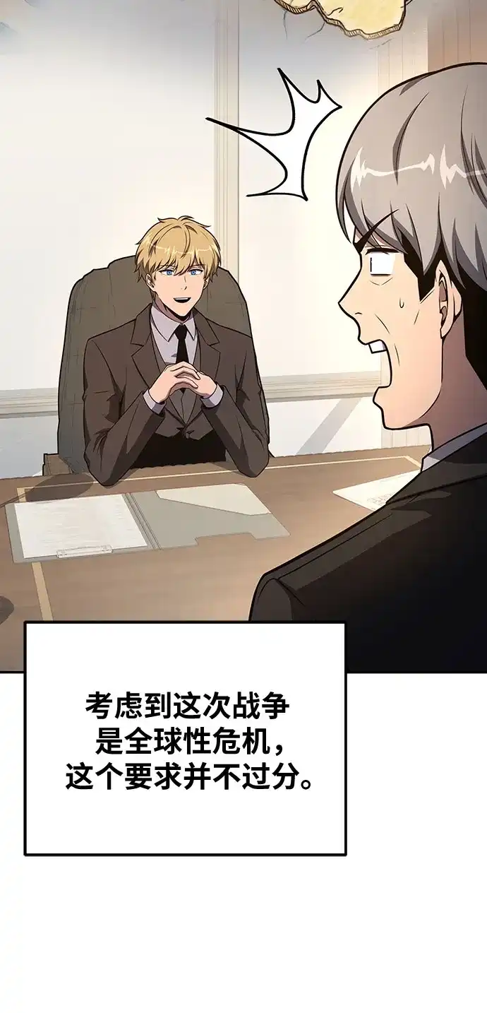 与神同归的骑士王 [第165话] 莱温的继承人 第63页