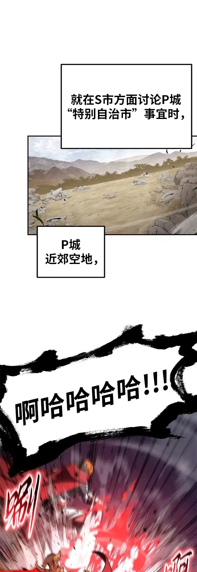 与神同归的骑士王 [第165话] 莱温的继承人 第69页