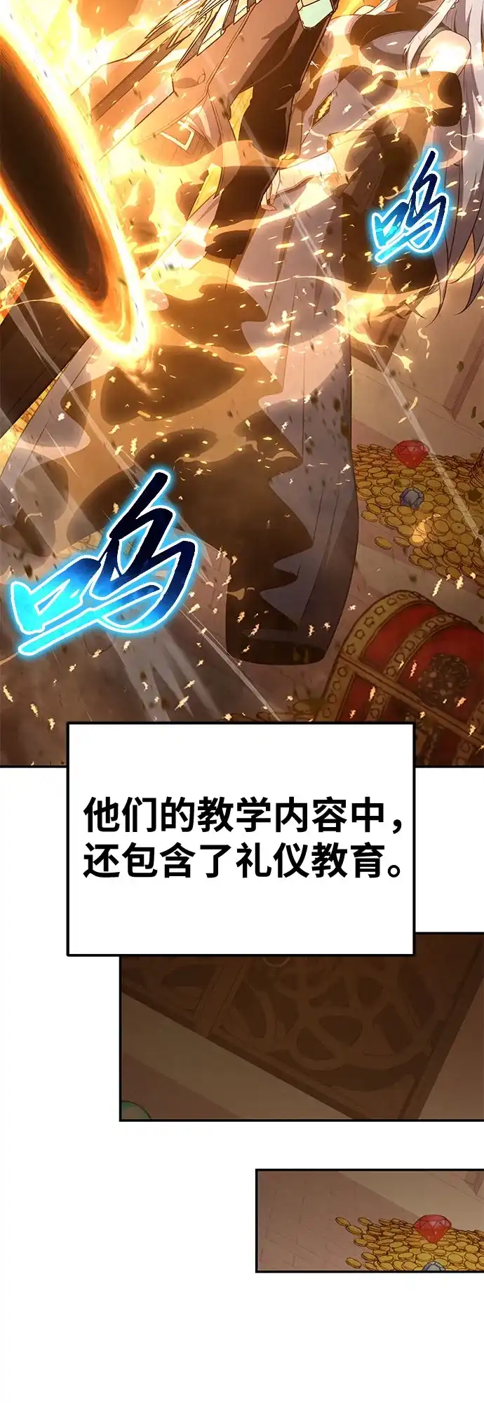 与神同归的骑士王 [第165话] 莱温的继承人 第91页
