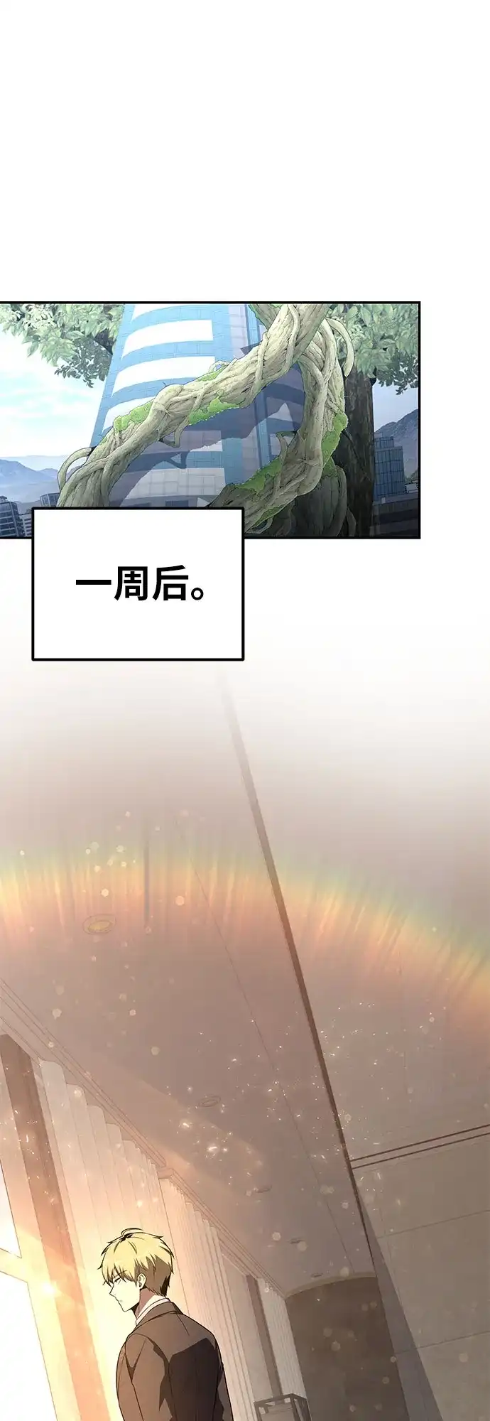 与神同归的骑士王 [第165话] 莱温的继承人 第95页