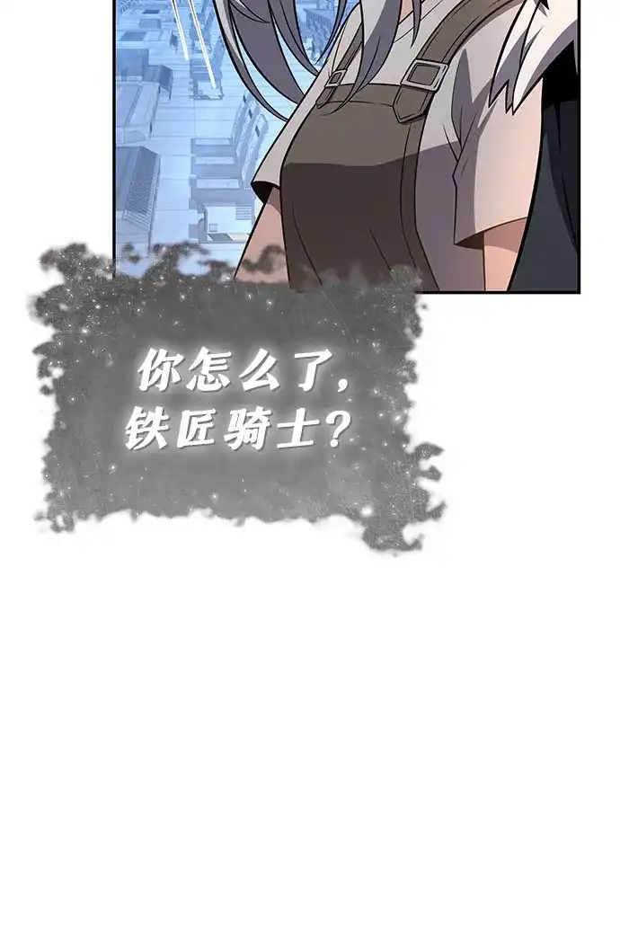 与神同归的骑士王 [第165话] 莱温的继承人 第9页
