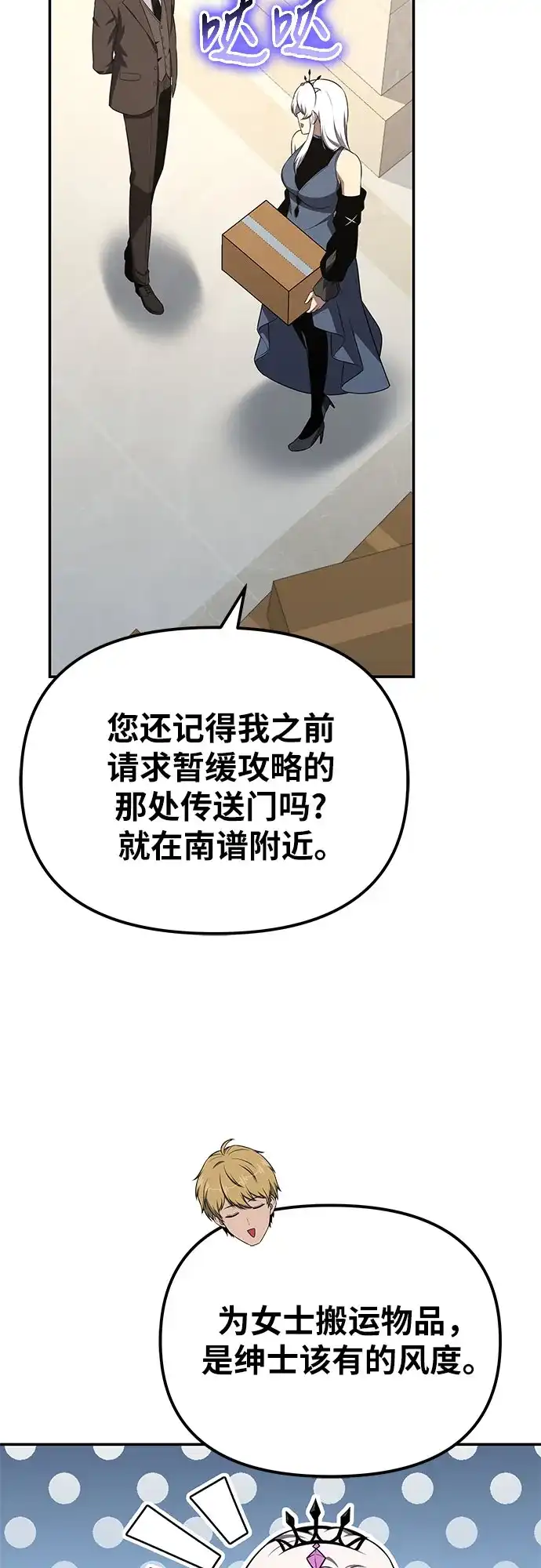 与神同归的骑士王 [第165话] 莱温的继承人 第131页