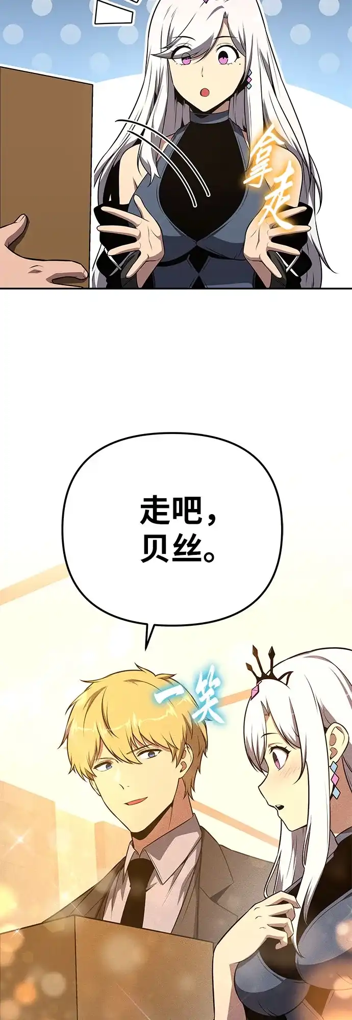 与神同归的骑士王 [第165话] 莱温的继承人 第133页