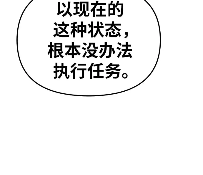与神同归的骑士王 [第165话] 莱温的继承人 第20页