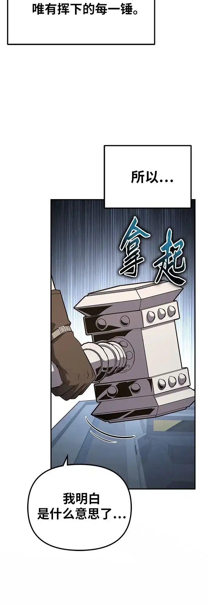 与神同归的骑士王 [第165话] 莱温的继承人 第34页