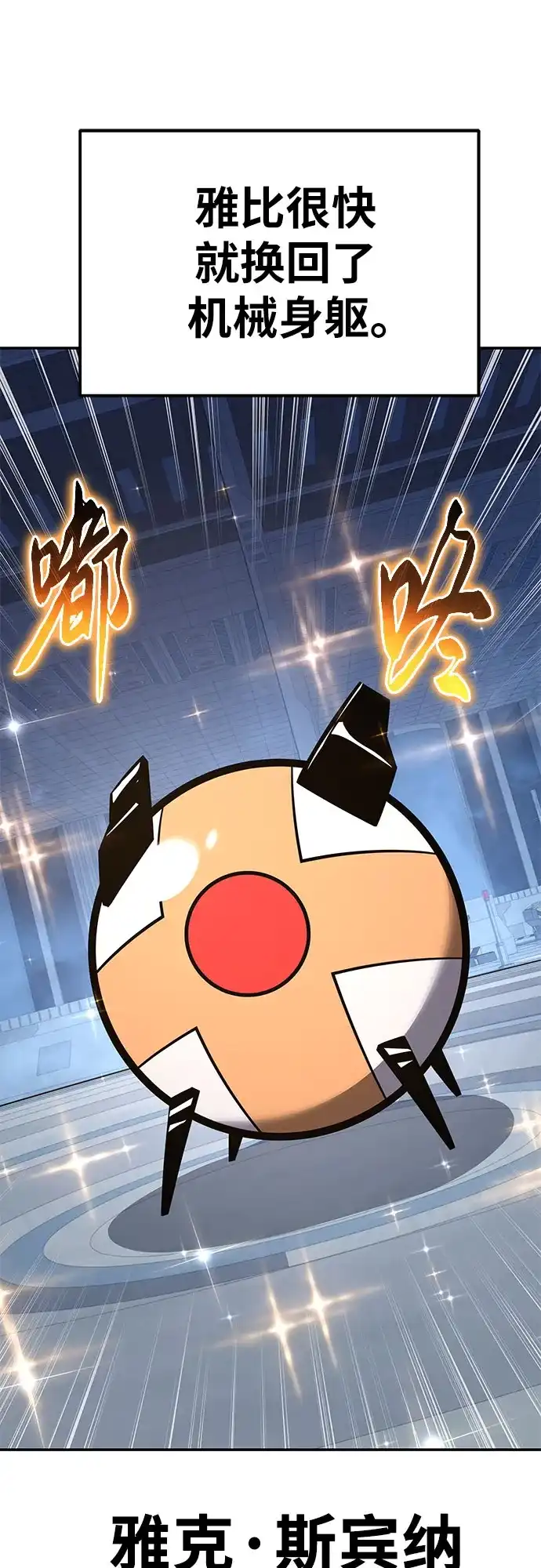 与神同归的骑士王 [第165话] 莱温的继承人 第42页