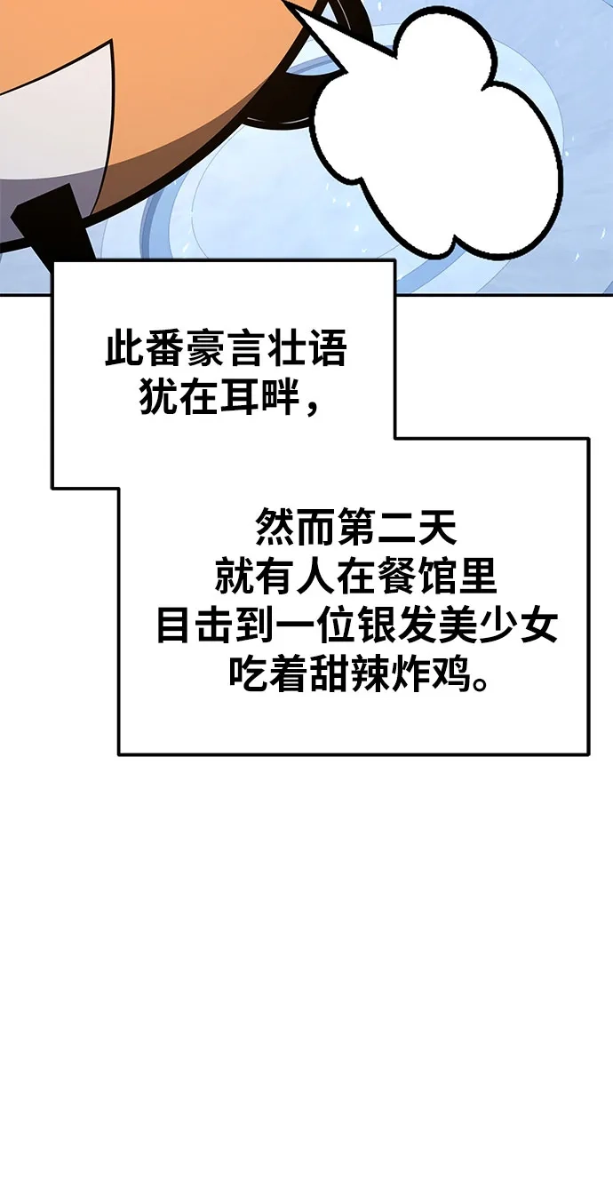 与神同归的骑士王 [第165话] 莱温的继承人 第54页