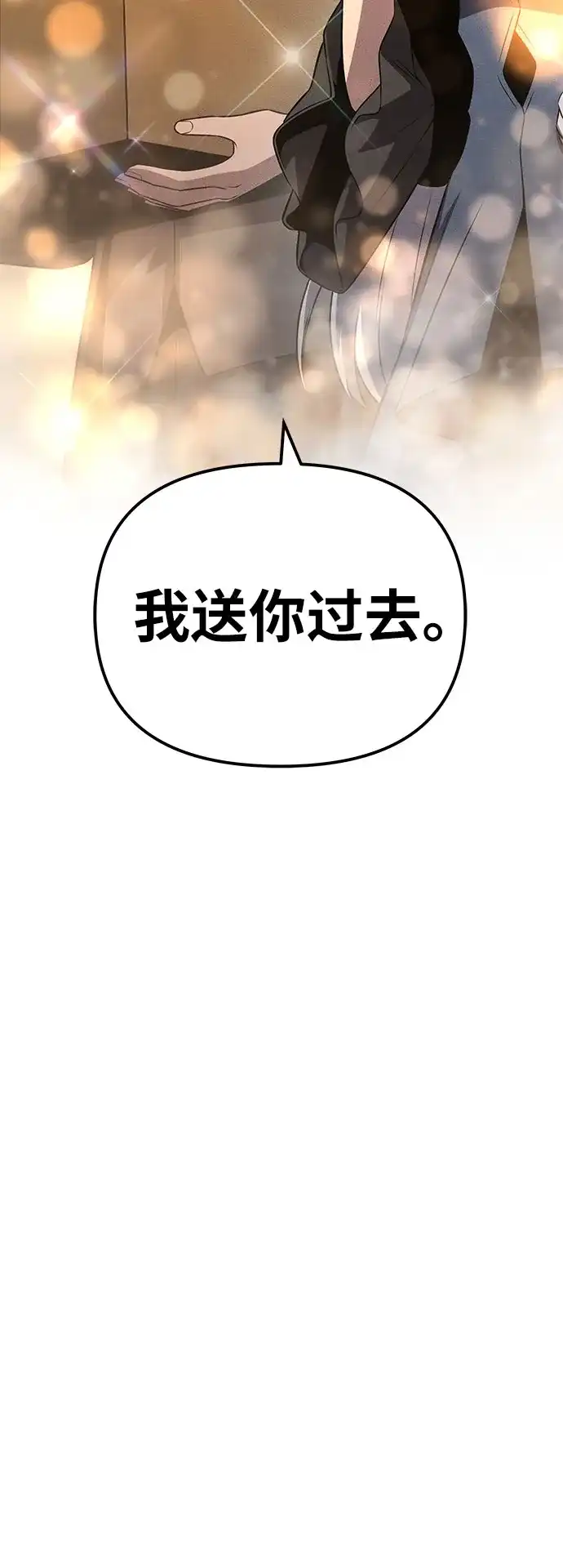 与神同归的骑士王 [第165话] 莱温的继承人 第136页