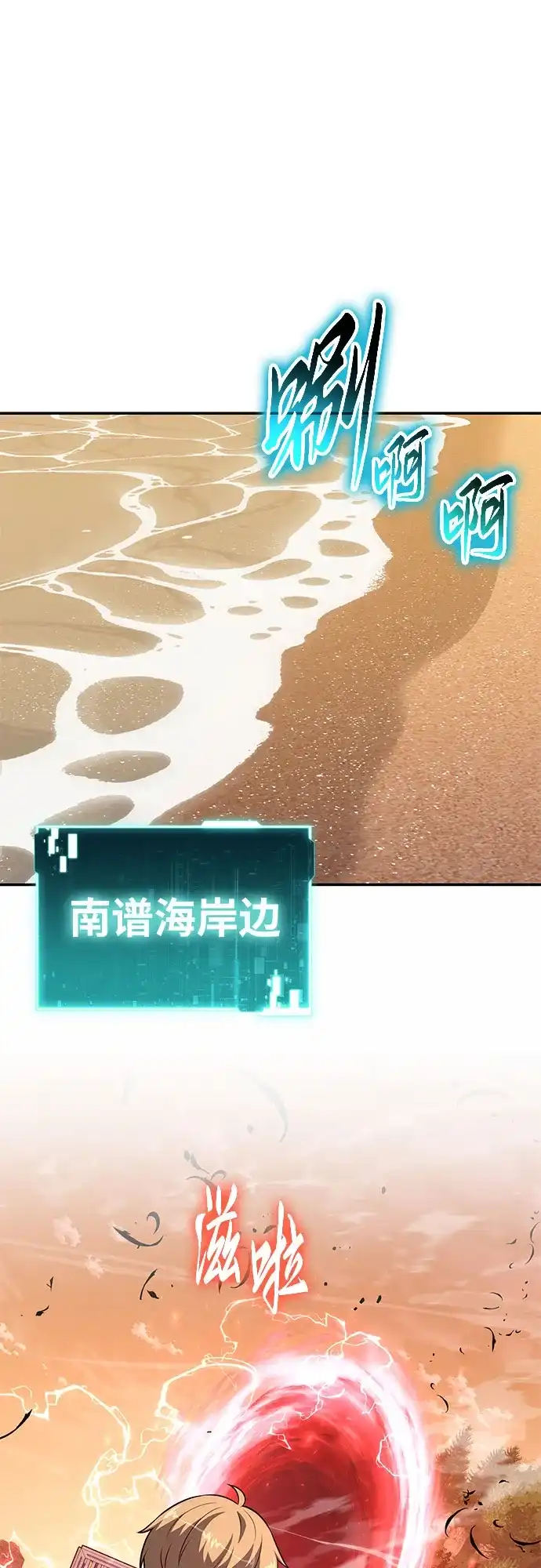 与神同归的骑士王 [第165话] 莱温的继承人 第138页