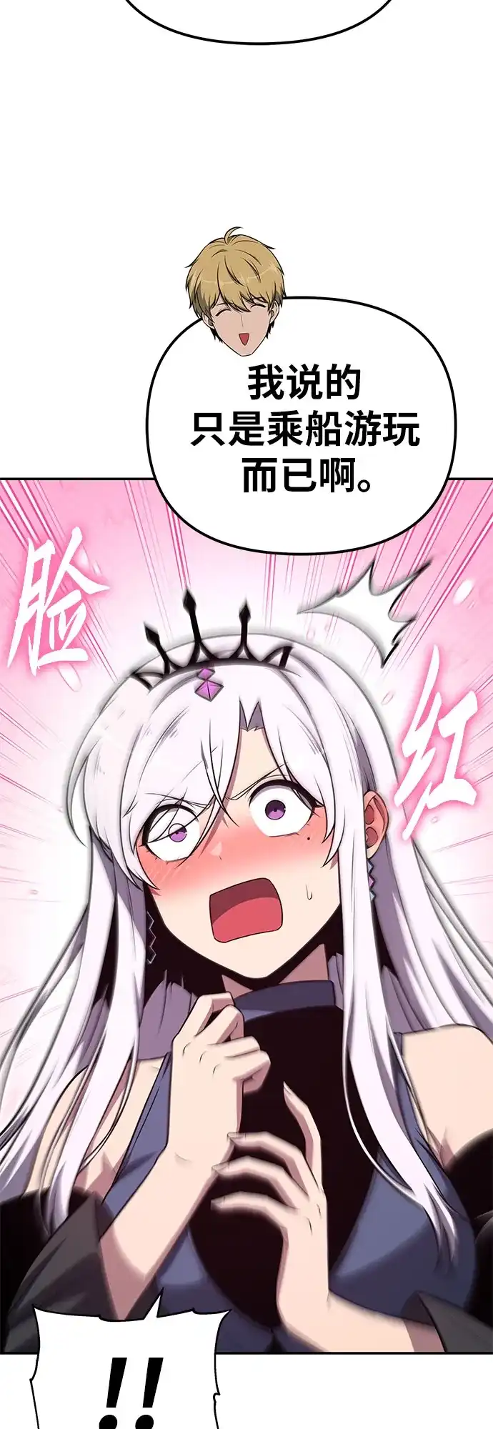 与神同归的骑士王 [第165话] 莱温的继承人 第152页