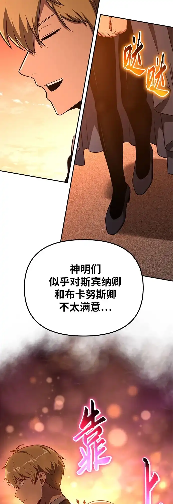 与神同归的骑士王 [第165话] 莱温的继承人 第162页