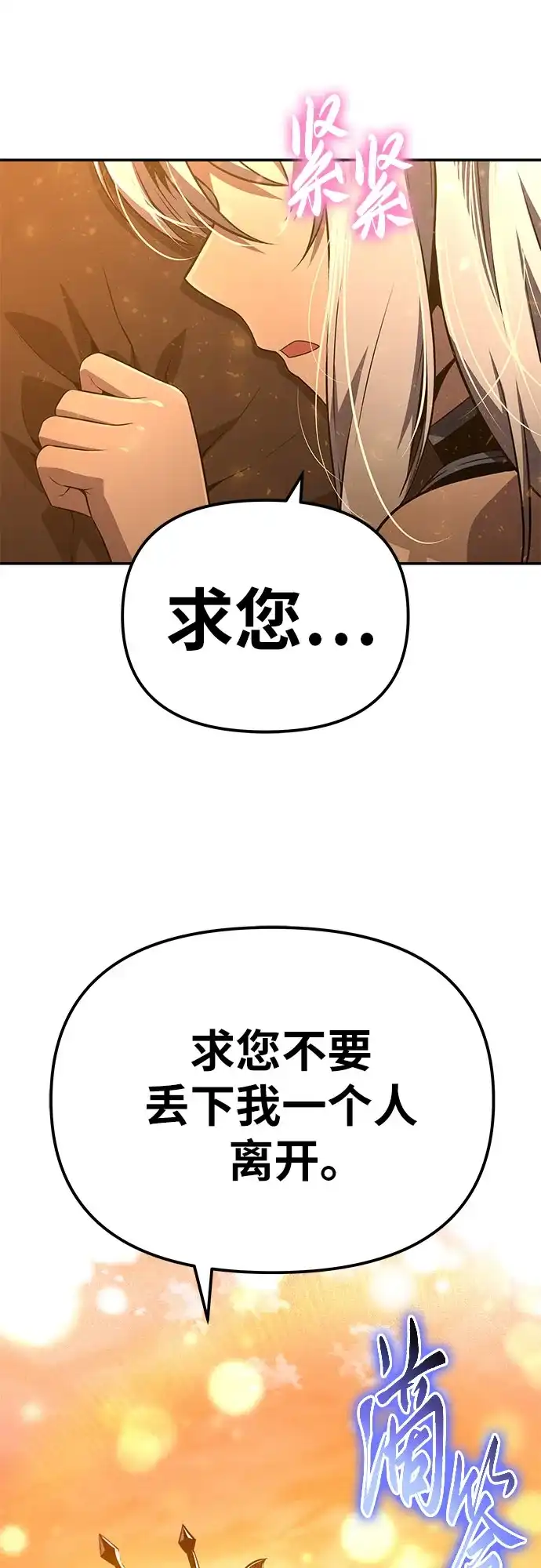 与神同归的骑士王 [第165话] 莱温的继承人 第168页
