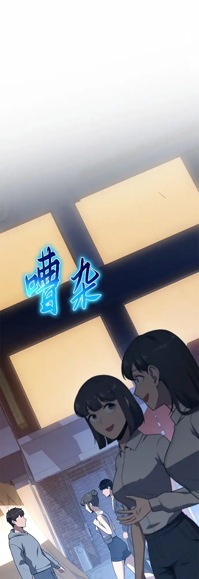 与神同归的骑士王 [第166话] 打算离开 第21页