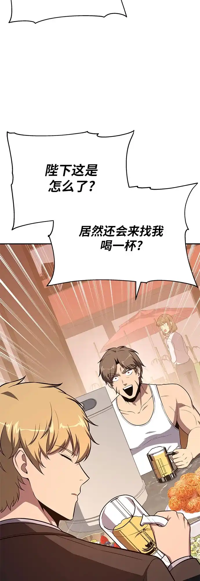 与神同归的骑士王 [第166话] 打算离开 第23页