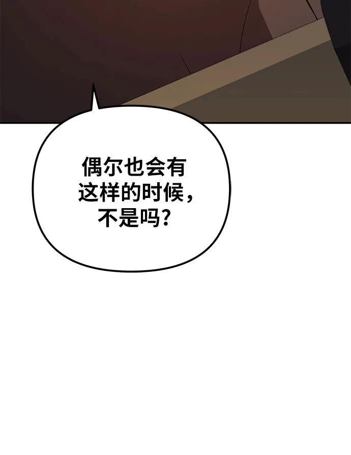 与神同归的骑士王 [第166话] 打算离开 第24页