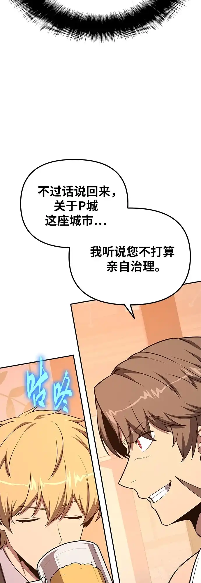 与神同归的骑士王 [第166话] 打算离开 第26页