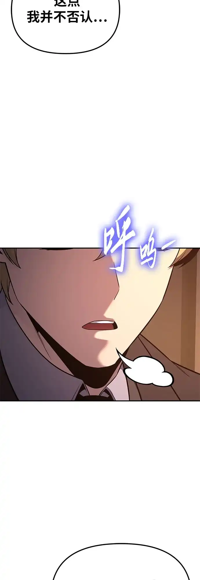 与神同归的骑士王 [第166话] 打算离开 第32页