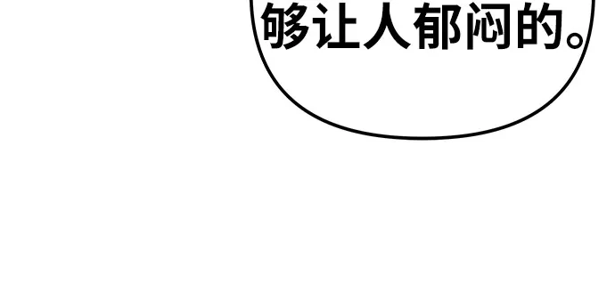 与神同归的骑士王 [第166话] 打算离开 第42页