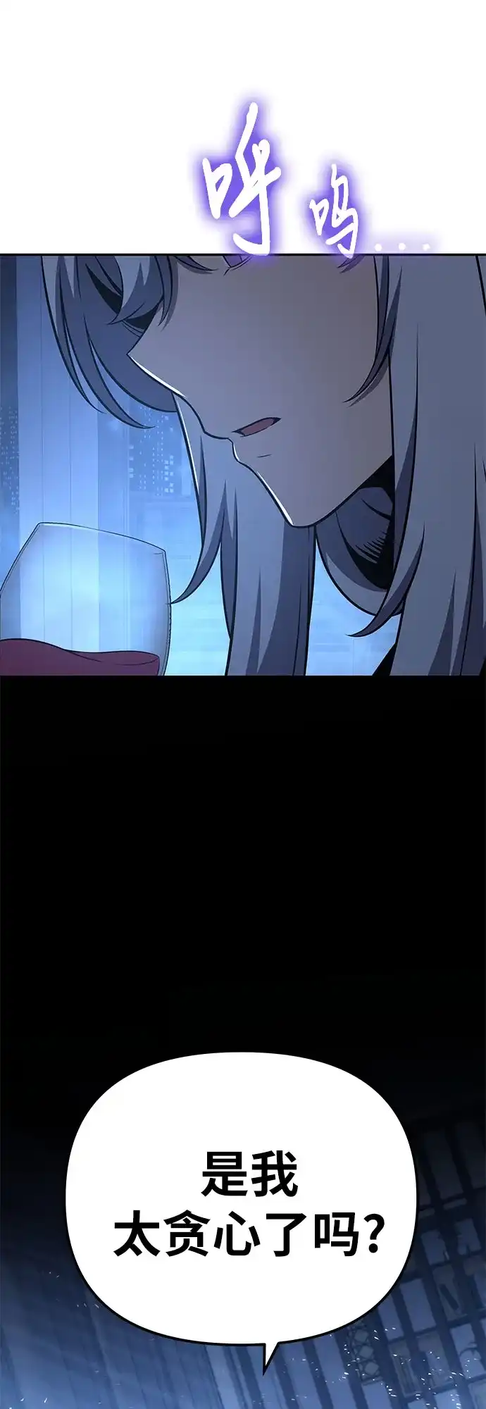 与神同归的骑士王 [第166话] 打算离开 第48页