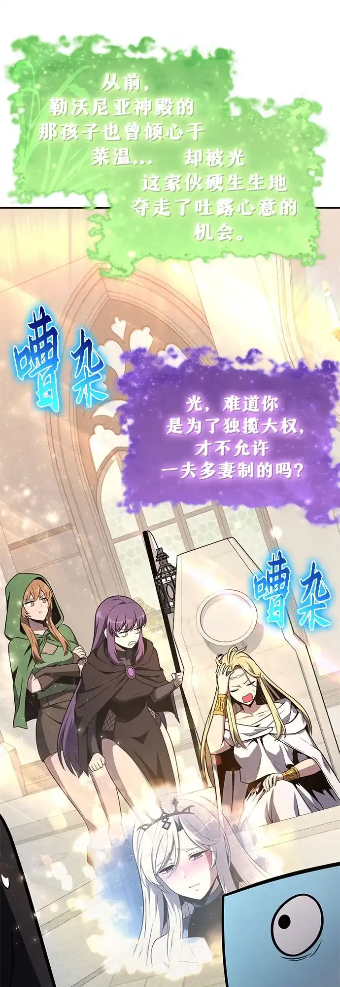 与神同归的骑士王 [第166话] 打算离开 第53页