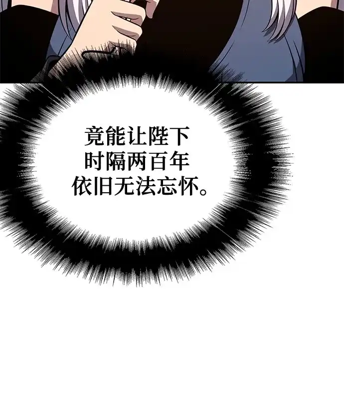 与神同归的骑士王 [第166话] 打算离开 第55页