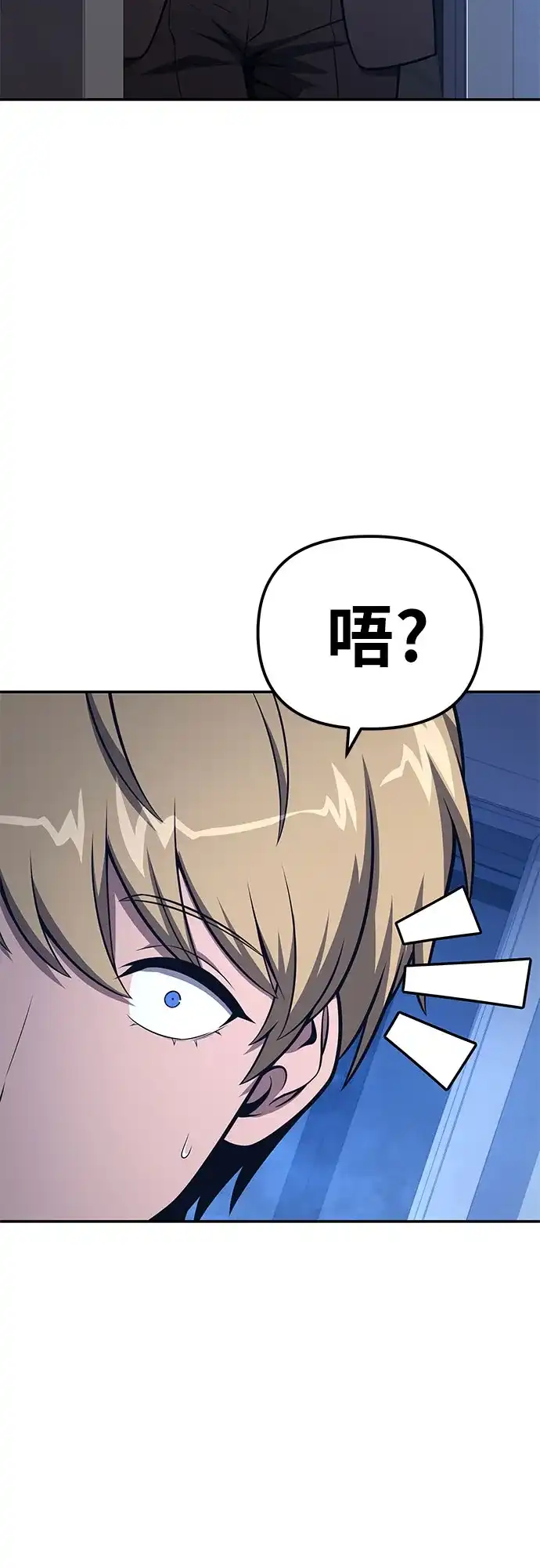 与神同归的骑士王 [第166话] 打算离开 第58页
