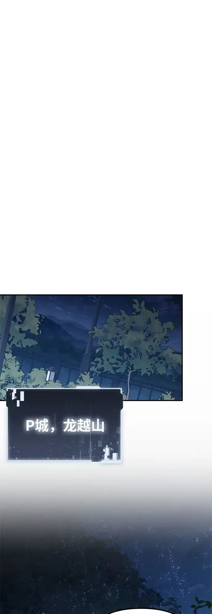 与神同归的骑士王 [第166话] 打算离开 第63页