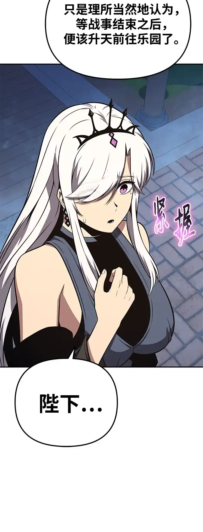 与神同归的骑士王 [第166话] 打算离开 第69页