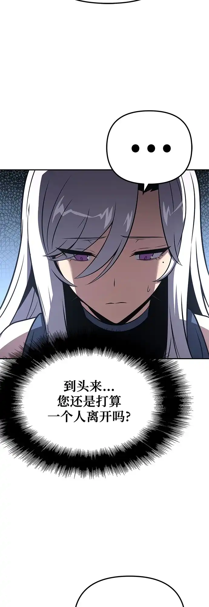 与神同归的骑士王 [第166话] 打算离开 第72页