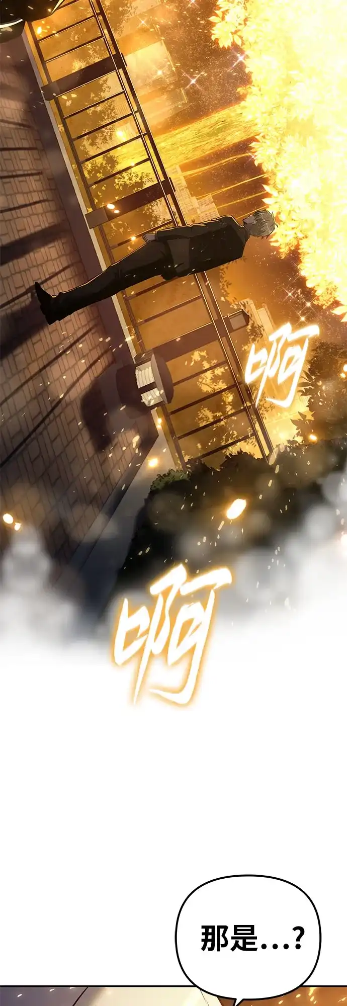 与神同归的骑士王 [第166话] 打算离开 第75页