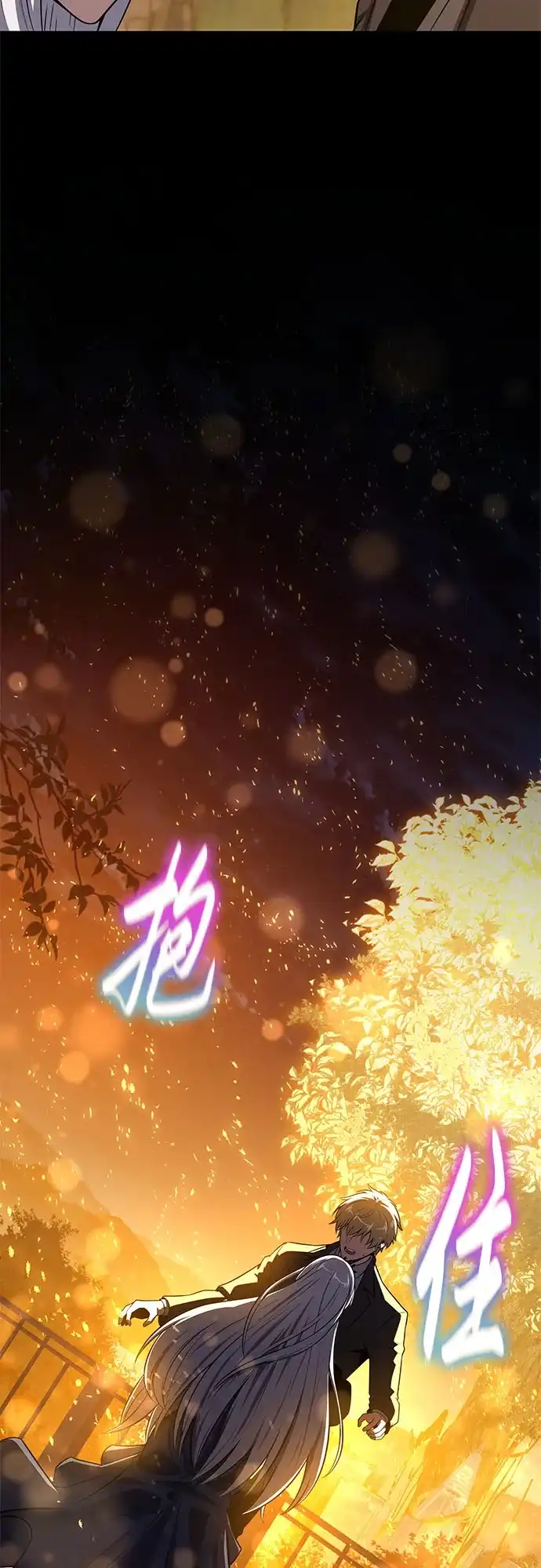 与神同归的骑士王 [第166话] 打算离开 第86页
