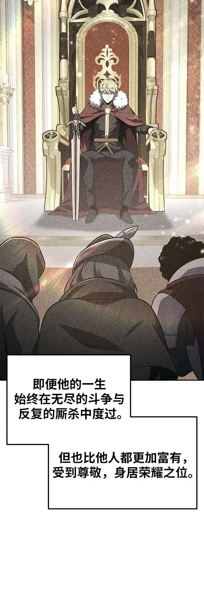 与神同归的骑士王 [第166话] 打算离开 第9页
