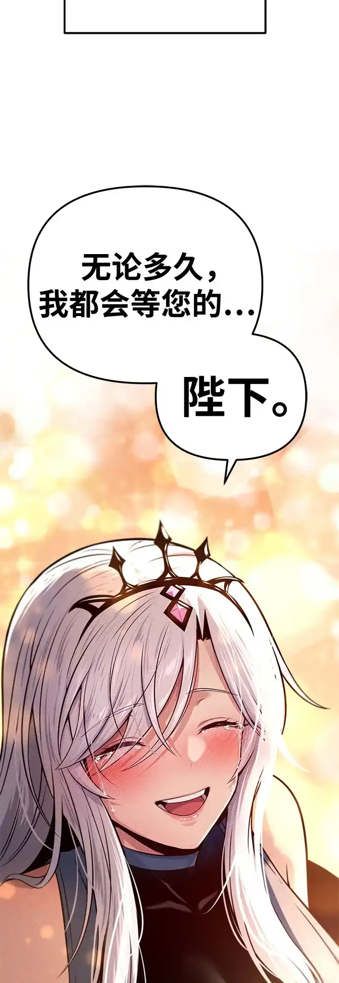 与神同归的骑士王 [第166话] 打算离开 第91页